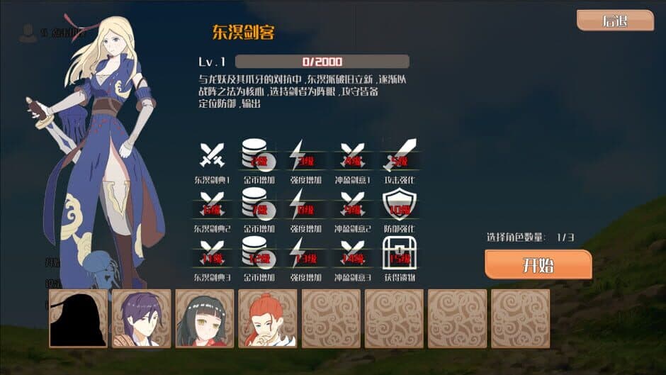 Скриншот 3 из Xiānlù Zhìyì