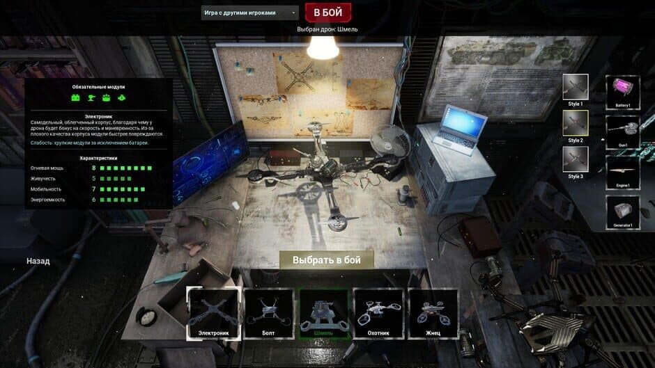 Скриншот 6 из Drone Zone
