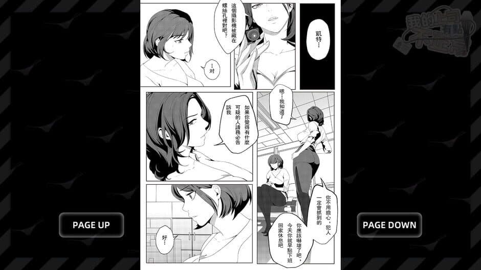 Скриншот 4 из My boss is weird