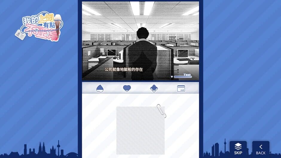 Скриншот 7 из My boss is weird