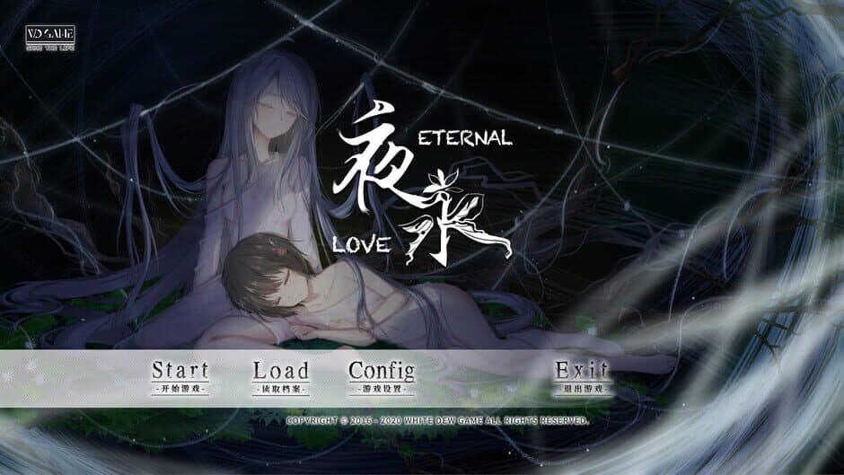 Скриншот 3 из Eternal Love