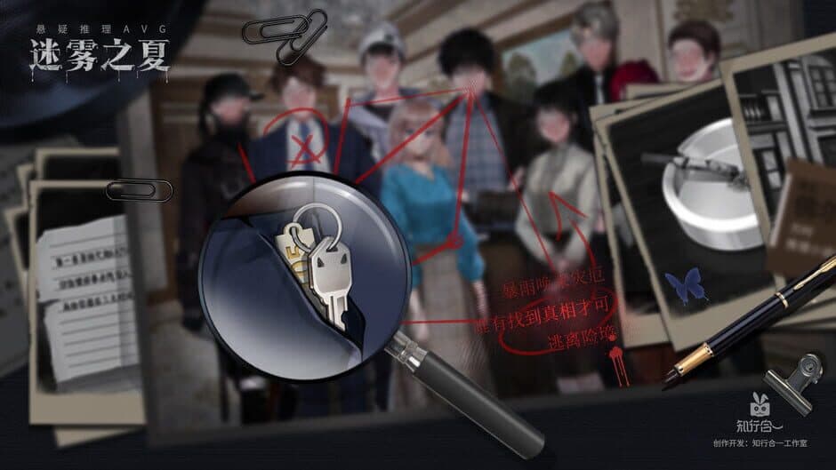 Скриншот 5 из The Vigilant Villa: Non-existent Mirror