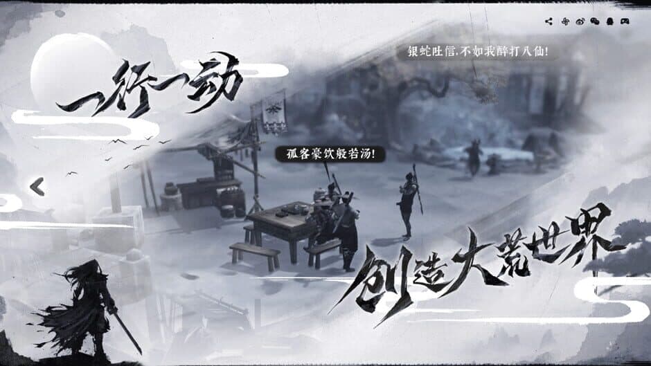 Скриншот 1 из The Matchless KungFu