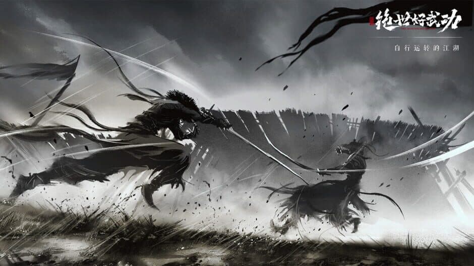 Скриншот 3 из The Matchless KungFu
