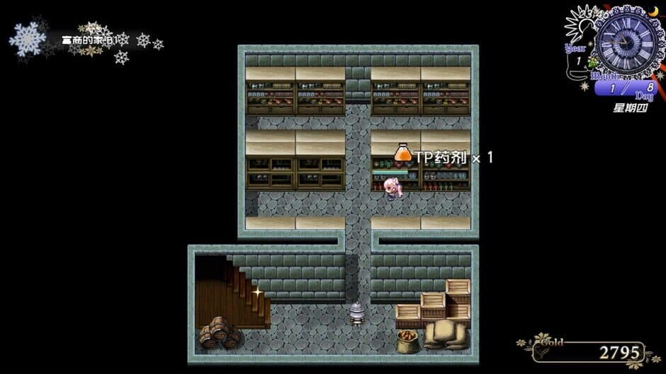 Скриншот 5 из Start! Heart Thief