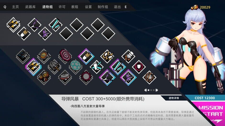 Скриншот 1 из Strike Buster Prototype