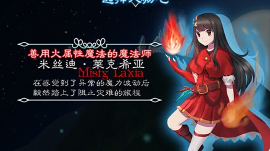 Скриншот 3 из Barrage Musical: A Fantasy of Tempest