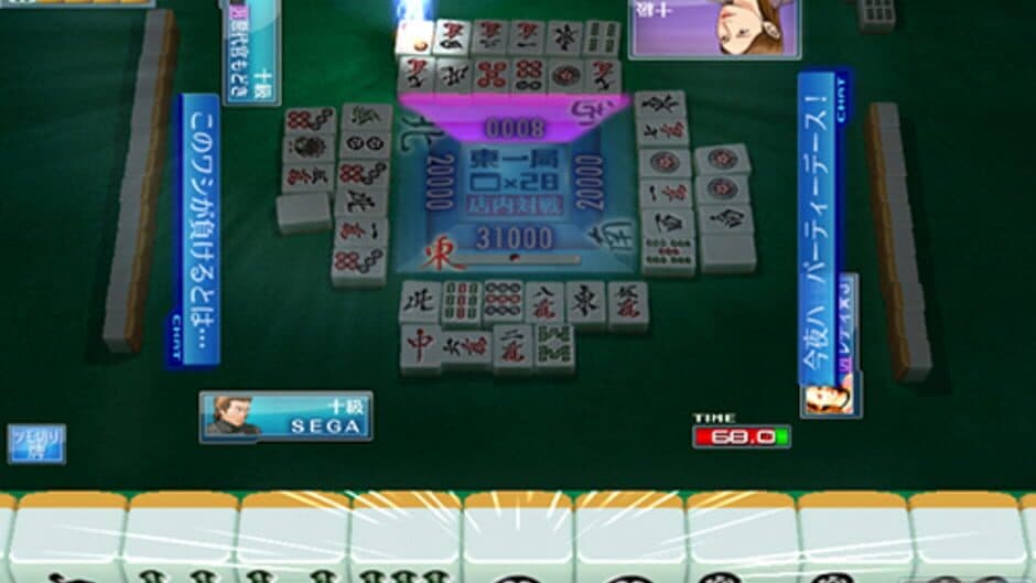 Скриншот 1 из Sega Network Taisen Mahjong MJ2