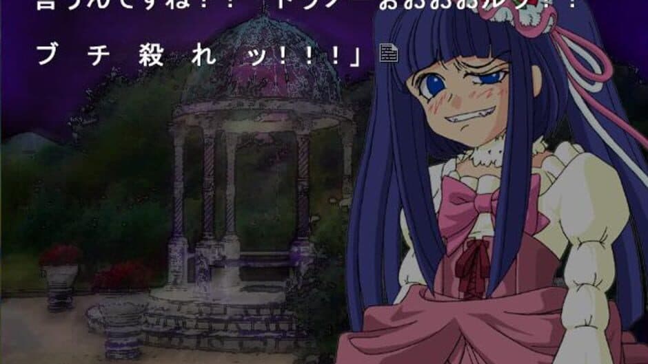 Скриншот 1 из Umineko no Naku Koro ni Chiru: Episode 6 - Dawn of the Golden Witch