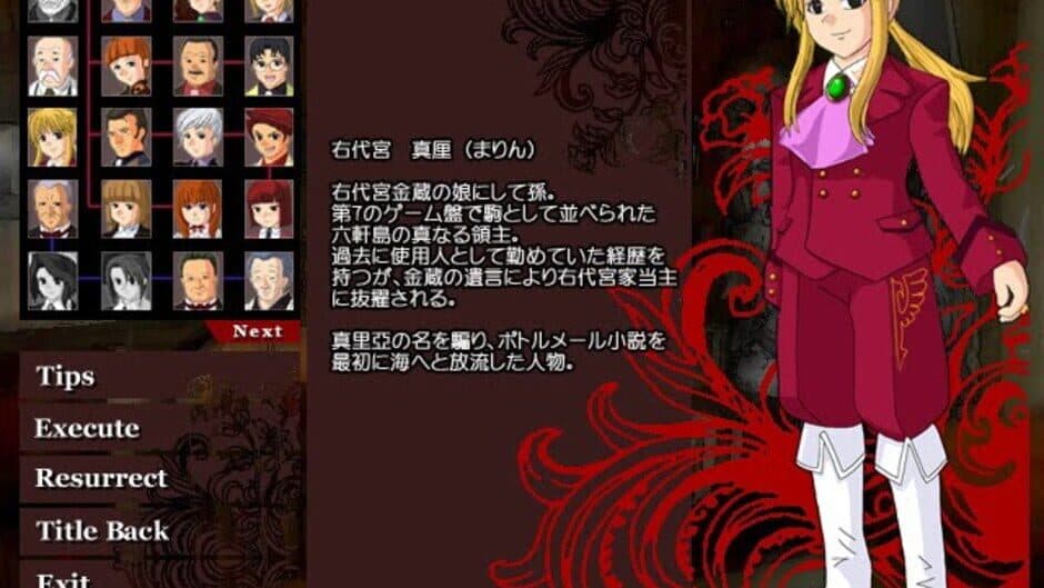 Скриншот 1 из Umineko no Naku Koro ni Chiru: Episode 7 - Requiem of the Golden Witch