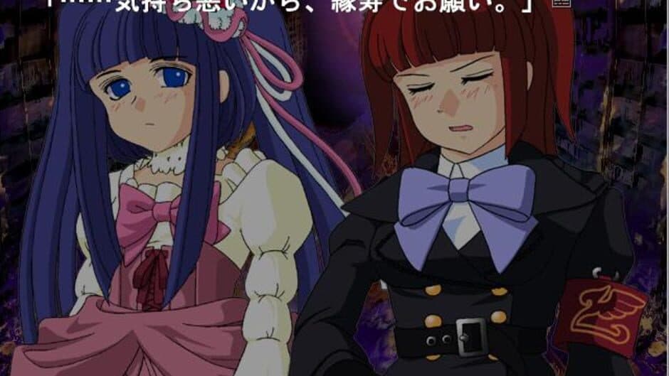 Скриншот 1 из Umineko no Naku Koro ni Chiru: Episode 8 - Twilight of the Golden Witch