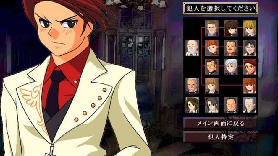 Скриншот 2 из Umineko no Naku Koro ni Chiru: Episode 8 - Twilight of the Golden Witch