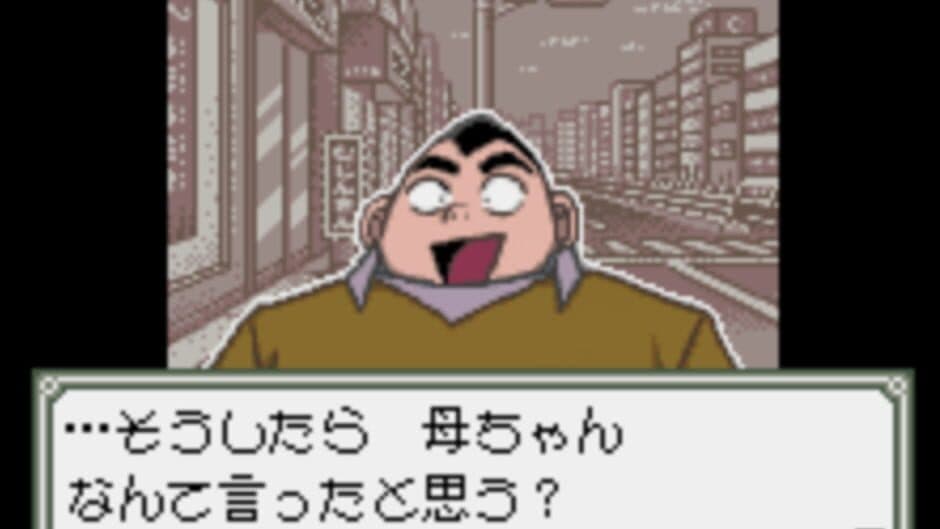 Скриншот 1 из Detective Conan: Yuugure no Ouju