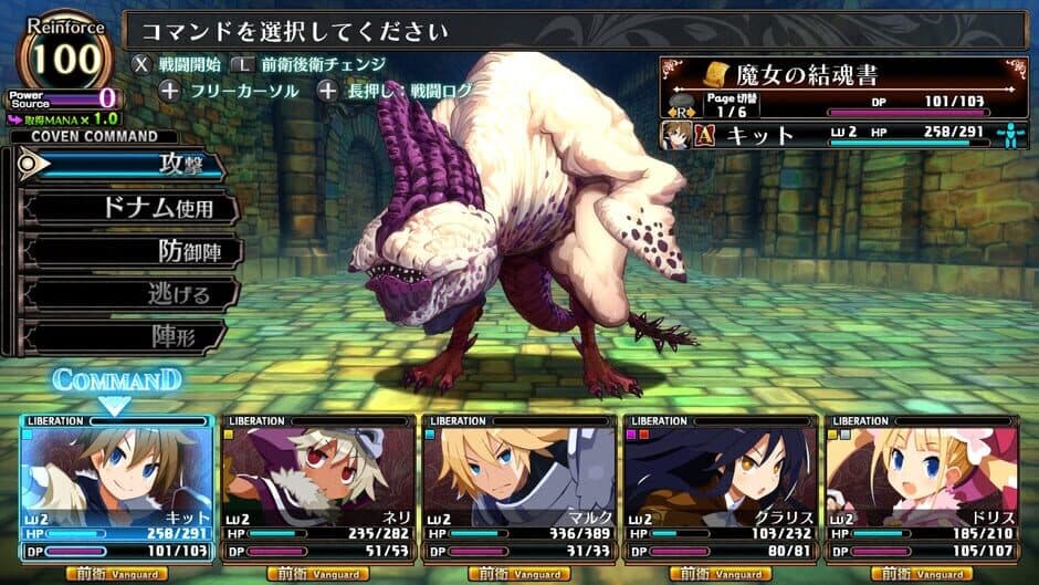 Скриншот 2 из Labyrinth of Galleria: The Moon Society