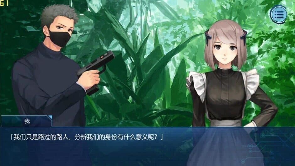 Скриншот 2 из Xìngcúnzhě Lèyuán
