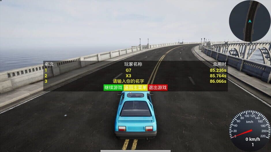 Скриншот 5 из Extreme Speed