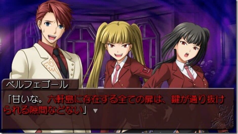 Скриншот 2 из Umineko no Naku Koro ni Portable 1