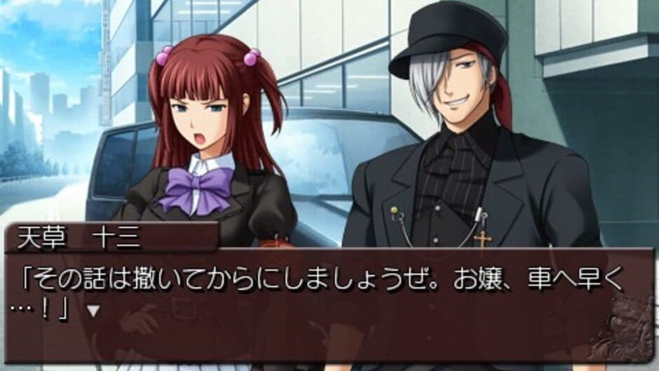 Скриншот 3 из Umineko no Naku Koro ni Portable 2