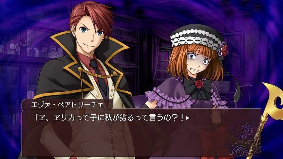 Скриншот 1 из Umineko no Naku Koro ni Saku: Nekobako to Musou no Koukyoukyoku