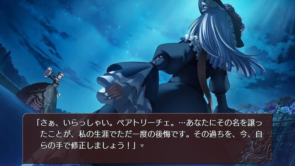 Скриншот 2 из Umineko no Naku Koro ni Saku: Nekobako to Musou no Koukyoukyoku