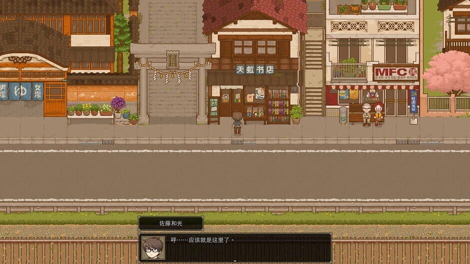 Скриншот 6 из Tian Hong Bookstore
