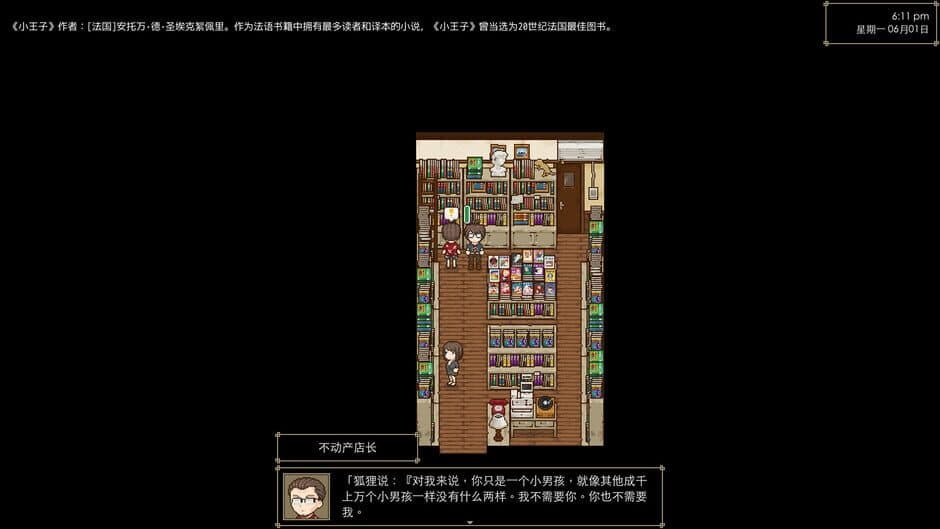 Скриншот 10 из Tian Hong Bookstore