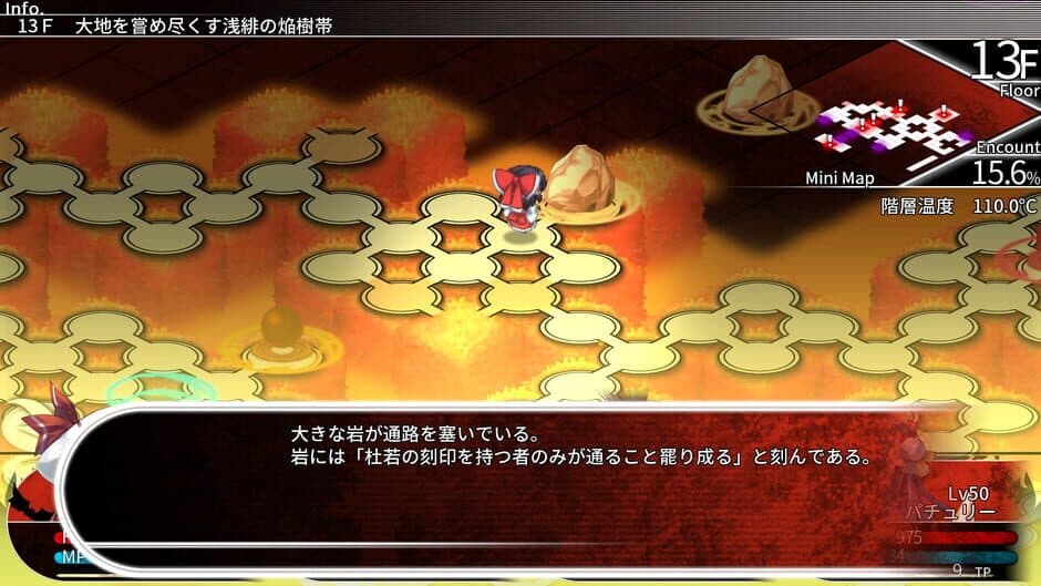 Скриншот 2 из Labyrinth of Touhou: Gensoukyo and the Heaven Piercing Tree