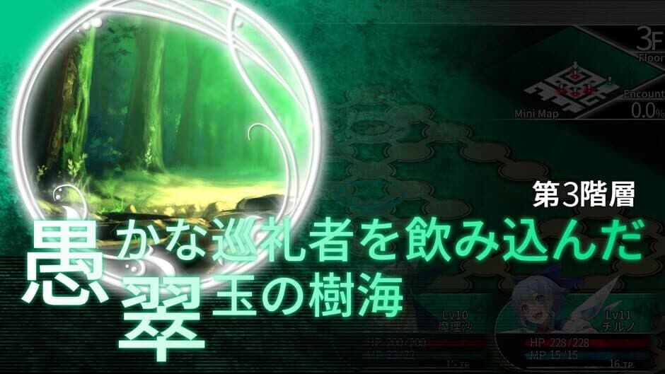 Скриншот 5 из Labyrinth of Touhou: Gensoukyo and the Heaven Piercing Tree