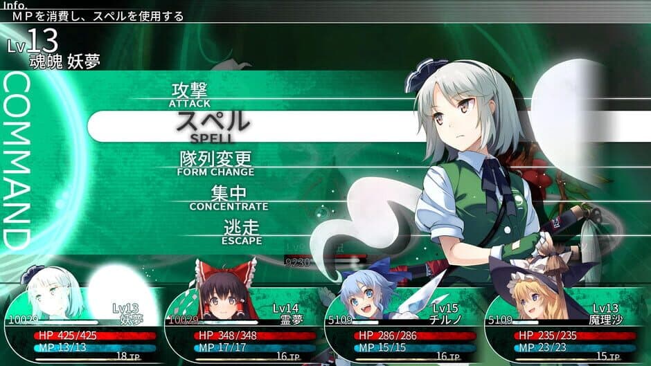Скриншот 7 из Labyrinth of Touhou: Gensoukyo and the Heaven Piercing Tree