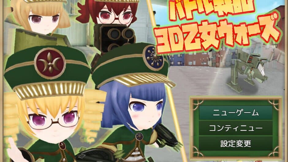 Скриншот 1 из Record of Battle 3D Maiden Wars