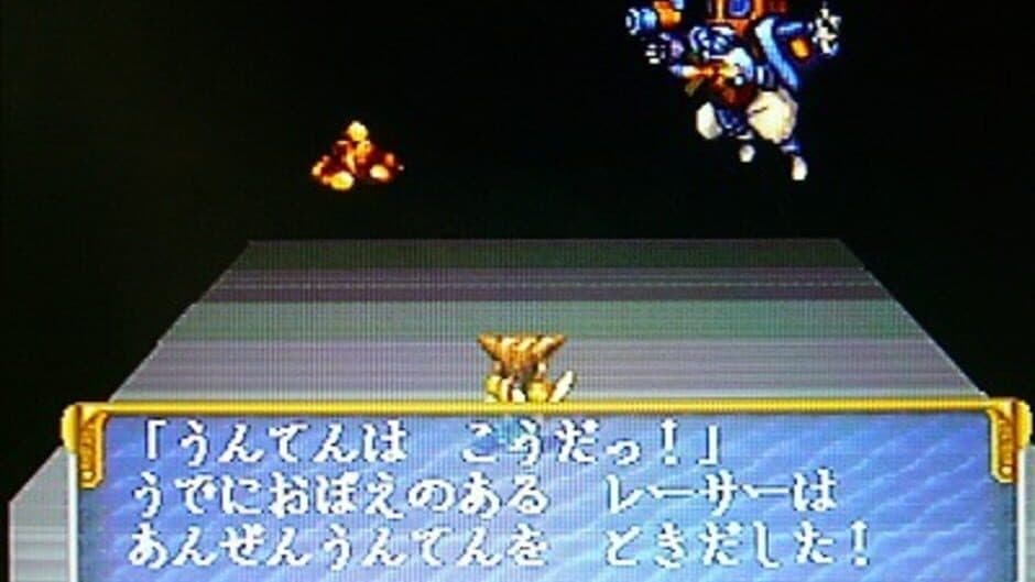 Скриншот 2 из PAL: Shinken Densetsu