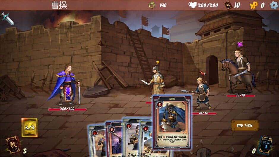 Скриншот 1 из Three Kingdom: The Journey