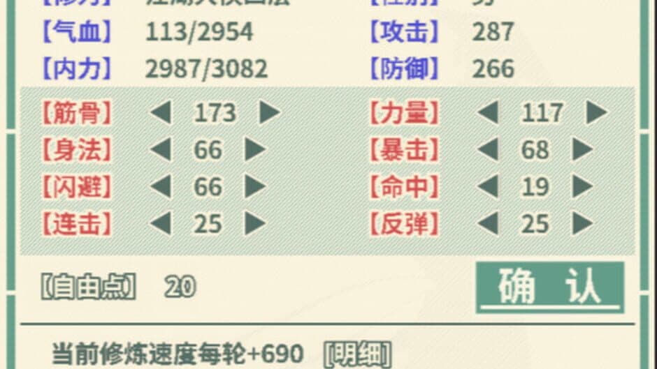 Скриншот 4 из Duàndāo Kè