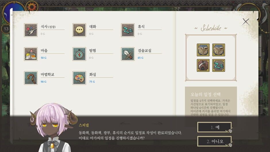 Скриншот 3 из Lullaby Days