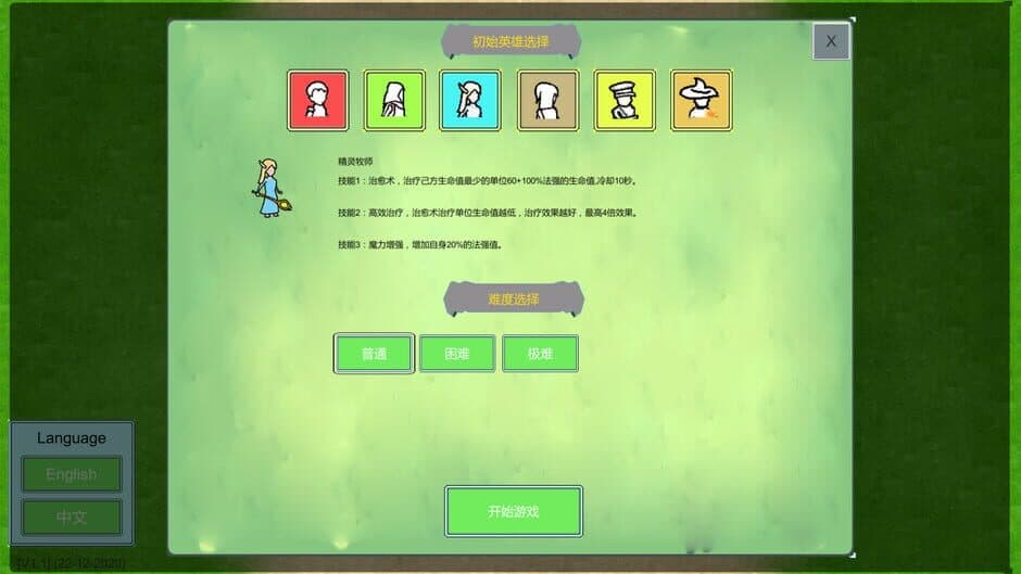 Скриншот 1 из Forest Battle