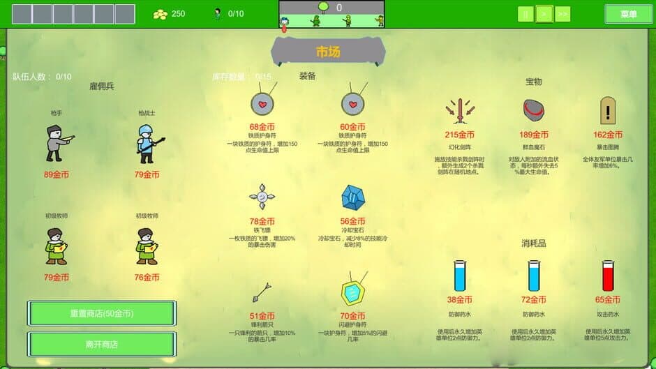 Скриншот 12 из Forest Battle