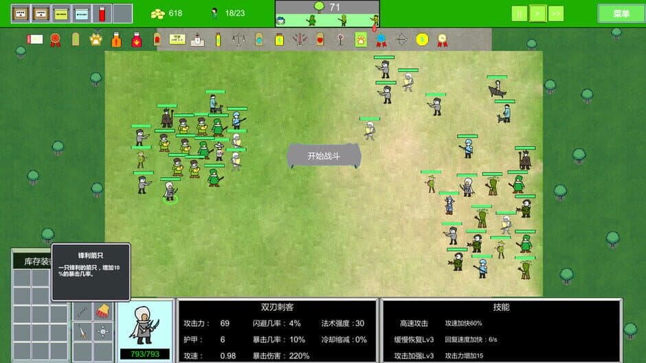 Скриншот 8 из Forest Battle