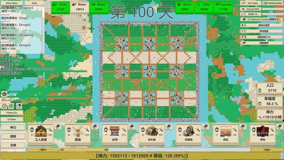 Скриншот 3 из MiniMap Kingdom
