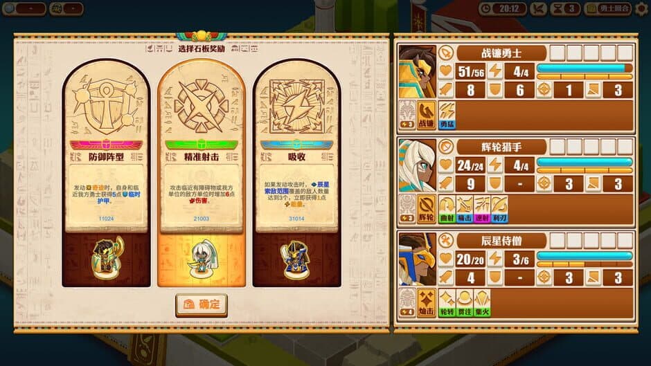 Скриншот 2 из Warriors of the Nile 2