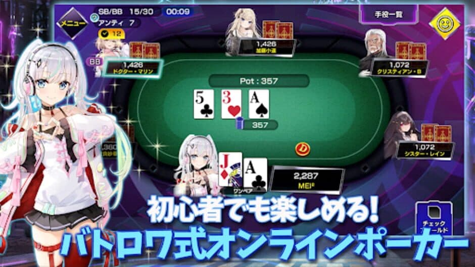 Скриншот 5 из Poker Chase