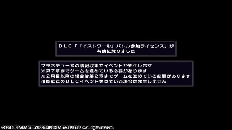 Скриншот 3 из Hyperdimension Neptunia Re;Birth1: Histoire Battle Entry