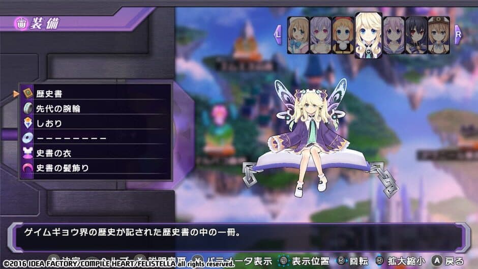 Скриншот 6 из Hyperdimension Neptunia Re;Birth1: Histoire Battle Entry