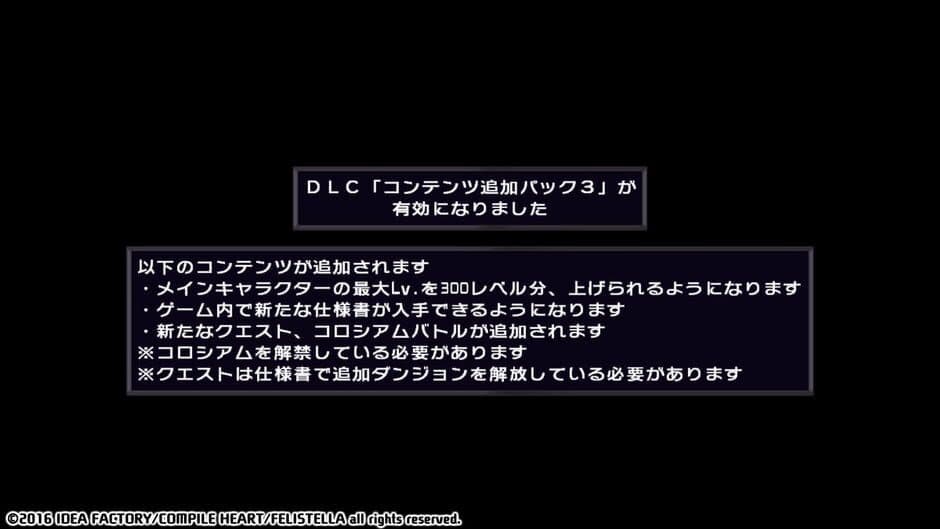 Скриншот 2 из Hyperdimension Neptunia Re;Birth1: Additional Content 3