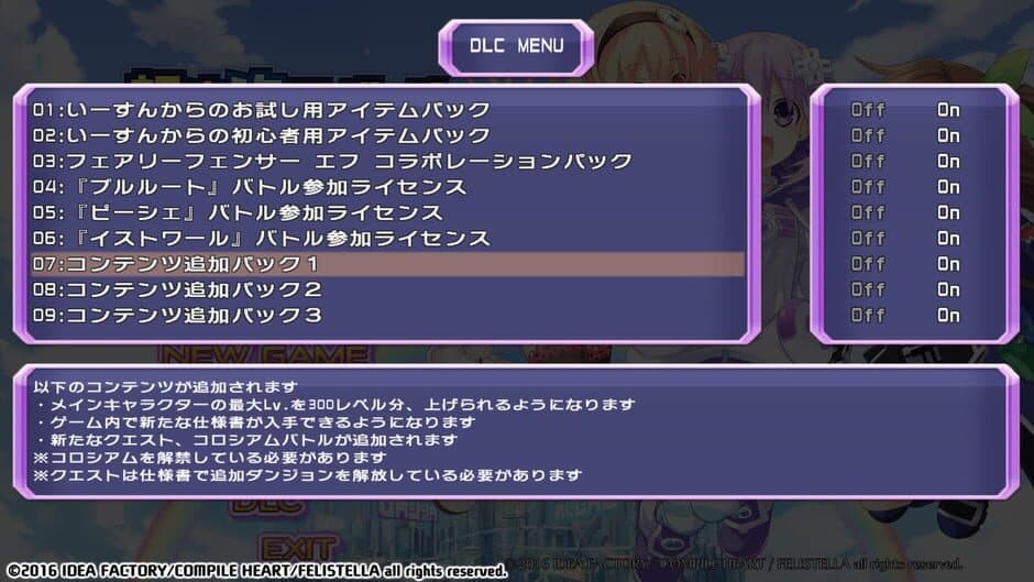 Скриншот 3 из Hyperdimension Neptunia Re;Birth1: Additional Content 1