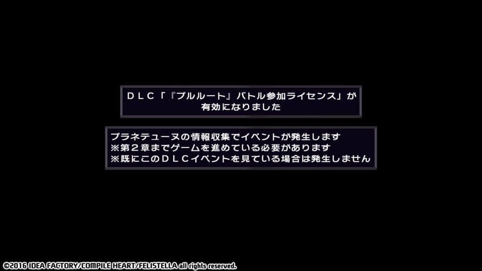 Скриншот 5 из Hyperdimension Neptunia Re;Birth1: Plutia Battle Entry