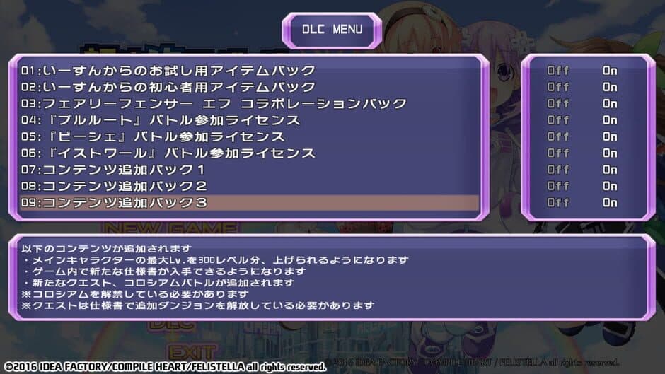 Скриншот 3 из Hyperdimension Neptunia Re;Birth1: Additional Content 3
