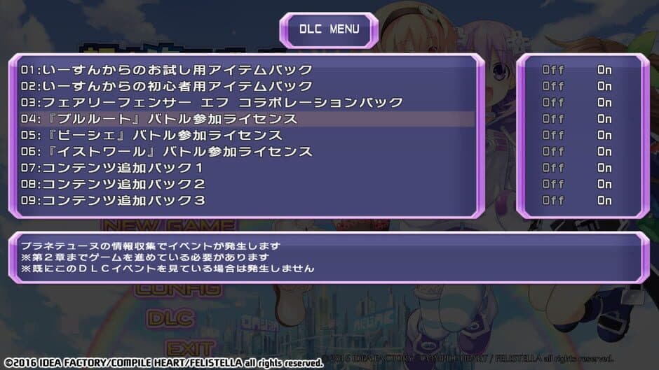 Скриншот 2 из Hyperdimension Neptunia Re;Birth1: Plutia Battle Entry