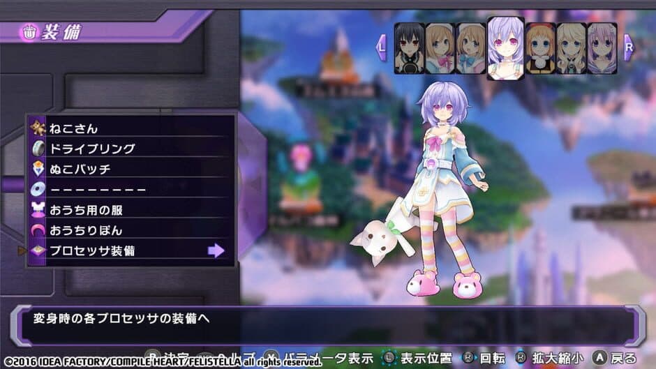 Скриншот 8 из Hyperdimension Neptunia Re;Birth1: Plutia Battle Entry