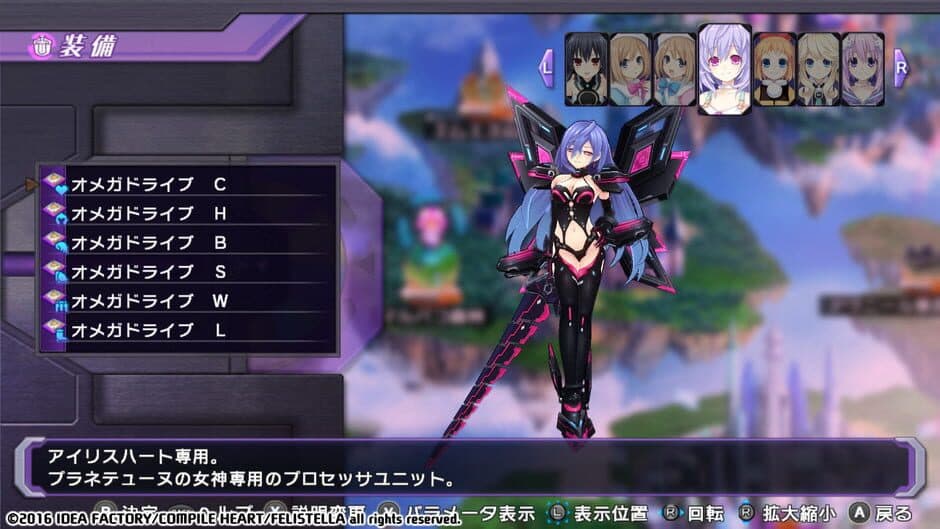 Скриншот 9 из Hyperdimension Neptunia Re;Birth1: Plutia Battle Entry