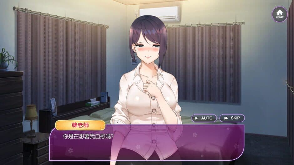 Скриншот 1 из Ms. Han's After-School Tutoring
